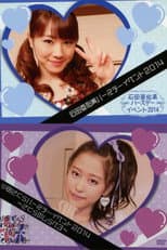 Poster for Morning Musume.'14 Ishida Ayumi Birthday Event