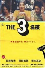 Poster for The SanMei-sama