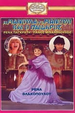 Poster for The Mommy, the Chic and the Hunk