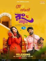Poster for Wrong Number