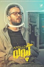 Poster for Apolo