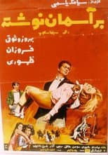 Poster for It's Written in the Stars