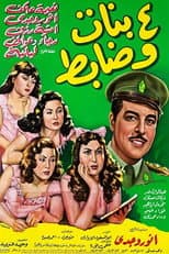 Poster for Four Girls and an Officer