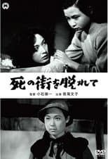 Poster for Escape from the City of Death