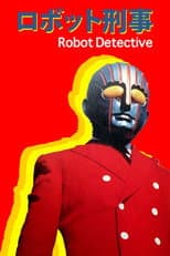 Poster for Robot Detective