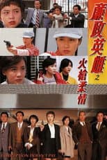 Poster for Corruption Doesn't Pay