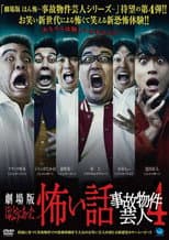 Poster for True Scary Story - Accident Property Entertainer 4