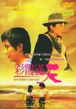 Poster for Love Under a Rosy Sky