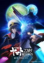 Poster for Space Battleship Yamato 2205: The New Voyage - Prior Chapter: Take Off