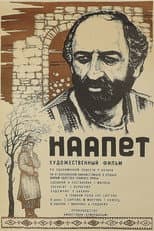 Poster for Life Triumphs
