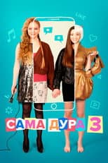 Poster for Season 3