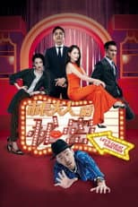 Poster for Let's Cheat Together