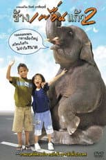 Poster for The Elephant Boy 2