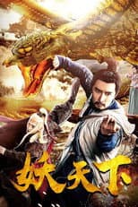 Poster for War of Fantasy