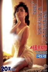 Poster for Rainbow over Seoul