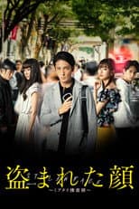 Poster for Stolen Face
