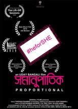 Poster for Proportion