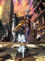 Poster for School Shock: Son of Eden