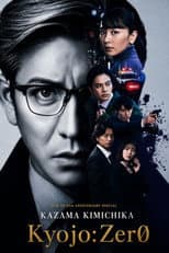 Poster for Kazama Kimichika: Kyojo Zero