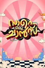 Poster for Saare Oru Chance