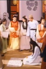 Poster for Jin Ping Yan Shi