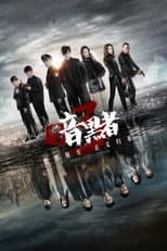 Poster for Season 3