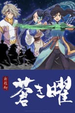 Poster for Xuan Yuan Sword Luminary