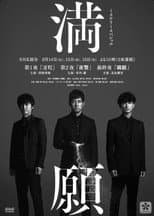 Poster for Mangan