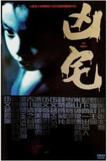 Poster for The House
