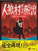Poster for Real Escape Game DVD - Jinrou Mura Kara No Dasshutsu