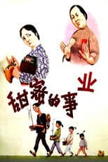 Poster for A Sweet Life