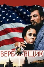 Poster for The Recruiter