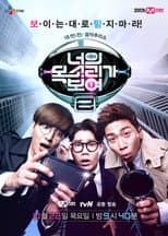 Poster for Season 2