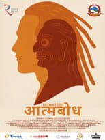 Poster for Aatmabodh