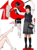 Poster for Rinko Eighteen