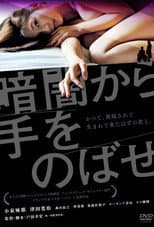 Poster for There is Light