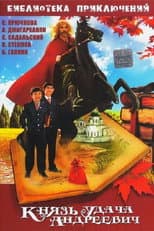 Poster for Prince Udacha Andreyevich