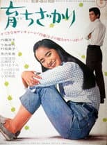 Poster for Sodachi zakari