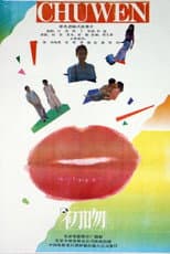 Poster for First Kiss