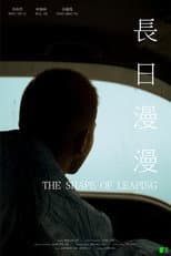 Poster for The Shape of Leaping