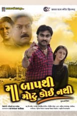 Poster for Maa Baap Thi Motu Koi Nathi