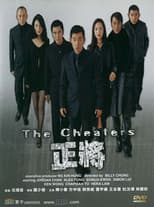 Poster for The Cheaters