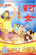 Poster for Oyster Girl