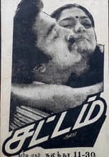 Poster for Sattam