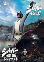 Poster for Silver Kamen