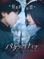 Poster for Butterfly Knife