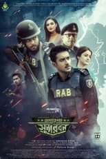 Poster for Operation Sundarbans