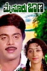 Poster for Mysore Jaana