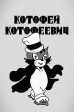 Poster for Cat Catovich