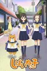 Poster for Shiba Inuko-san